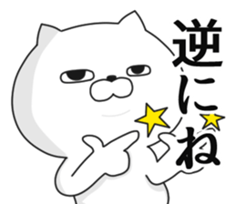 being impudent cat sticker #11329610