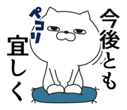 being impudent cat sticker #11329623