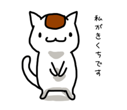 I'm Kikuchi sticker #11329784