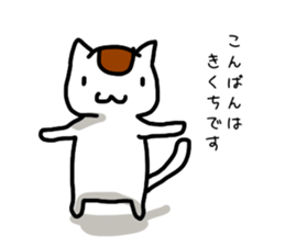 I'm Kikuchi sticker #11329787