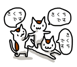 I'm Kikuchi sticker #11329788