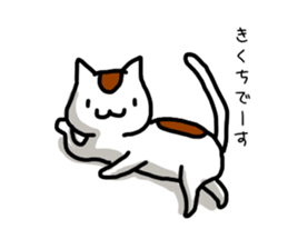 I'm Kikuchi sticker #11329789