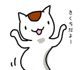 I'm Kikuchi sticker #11329790