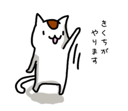 I'm Kikuchi sticker #11329791