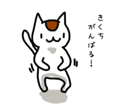 I'm Kikuchi sticker #11329795