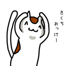 I'm Kikuchi sticker #11329796