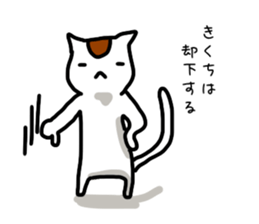 I'm Kikuchi sticker #11329797