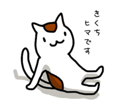 I'm Kikuchi sticker #11329799