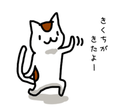 I'm Kikuchi sticker #11329800