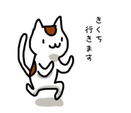 I'm Kikuchi sticker #11329801