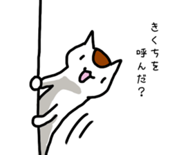 I'm Kikuchi sticker #11329802