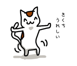 I'm Kikuchi sticker #11329803