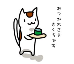 I'm Kikuchi sticker #11329804