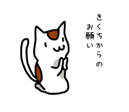 I'm Kikuchi sticker #11329806