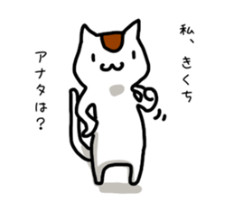 I'm Kikuchi sticker #11329809