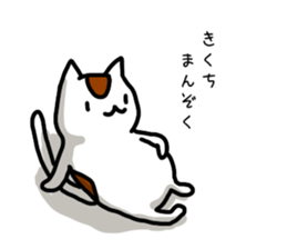 I'm Kikuchi sticker #11329812