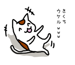 I'm Kikuchi sticker #11329813