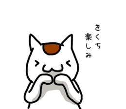 I'm Kikuchi sticker #11329814