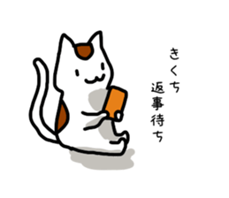 I'm Kikuchi sticker #11329815