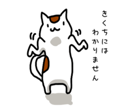 I'm Kikuchi sticker #11329816