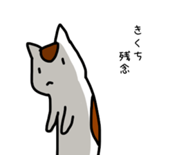 I'm Kikuchi sticker #11329818