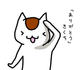 I'm Kikuchi sticker #11329819