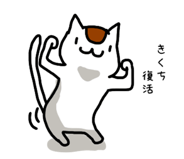 I'm Kikuchi sticker #11329822