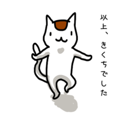 I'm Kikuchi sticker #11329823