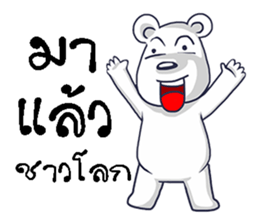 world and bear sticker #11329825