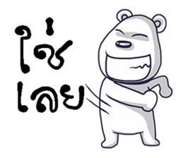 world and bear sticker #11329831