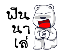 world and bear sticker #11329846