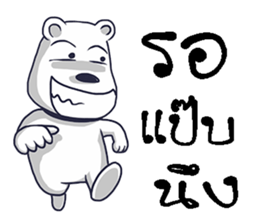 world and bear sticker #11329848