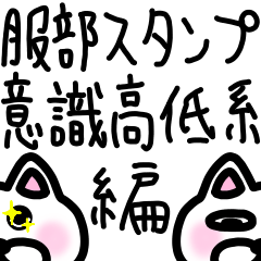 sticker of HATTORI ver. two motivations