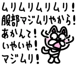 sticker of HATTORI ver. two motivations sticker #11329987
