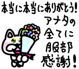 sticker of HATTORI ver. two motivations sticker #11329988