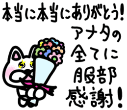 sticker of HATTORI ver. two motivations sticker #11329988