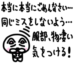 sticker of HATTORI ver. two motivations sticker #11329990
