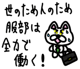 sticker of HATTORI ver. two motivations sticker #11329994