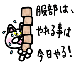 sticker of HATTORI ver. two motivations sticker #11329996
