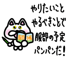 sticker of HATTORI ver. two motivations sticker #11330000
