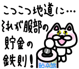 sticker of HATTORI ver. two motivations sticker #11330008