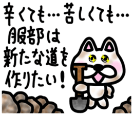 sticker of HATTORI ver. two motivations sticker #11330010