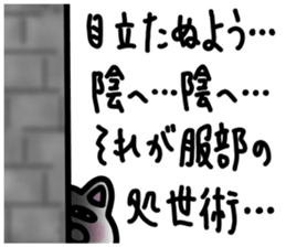 sticker of HATTORI ver. two motivations sticker #11330013