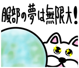 sticker of HATTORI ver. two motivations sticker #11330014