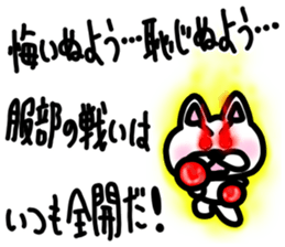 sticker of HATTORI ver. two motivations sticker #11330016
