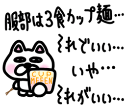 sticker of HATTORI ver. two motivations sticker #11330019