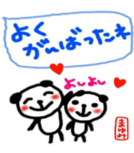 namae from sticker mayumi sticker #11330164