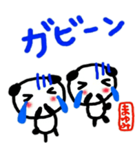 namae from sticker mayumi sticker #11330169