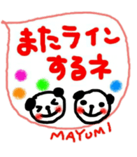 namae from sticker mayumi sticker #11330172