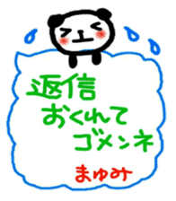 namae from sticker mayumi sticker #11330173